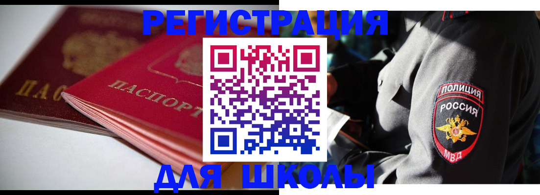 временная регистрация недорого в Ухте