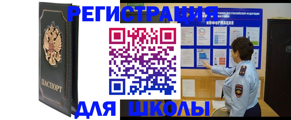 где прописаться в Ухте