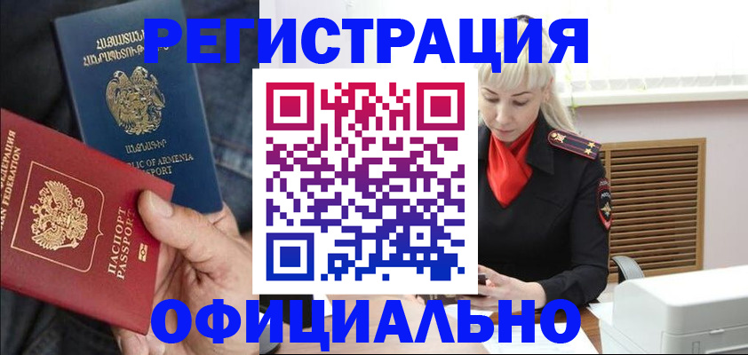 прописка паспорт в Ухте