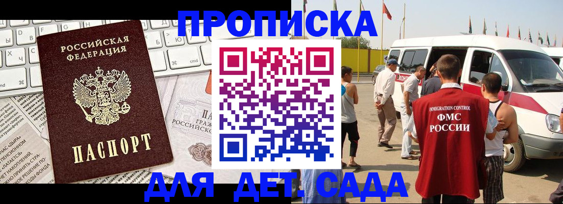 миграционный учет в Ухте