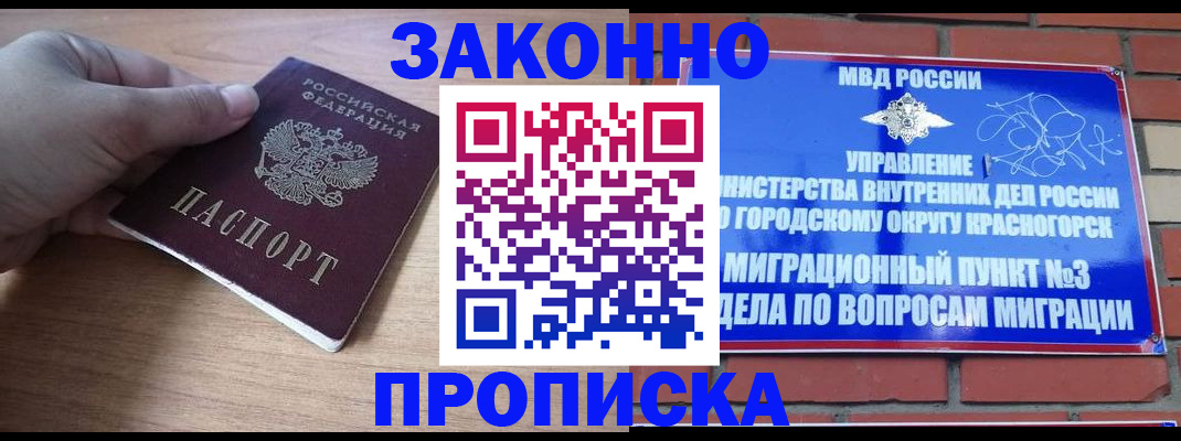 временная регистрация адрес в Ухте