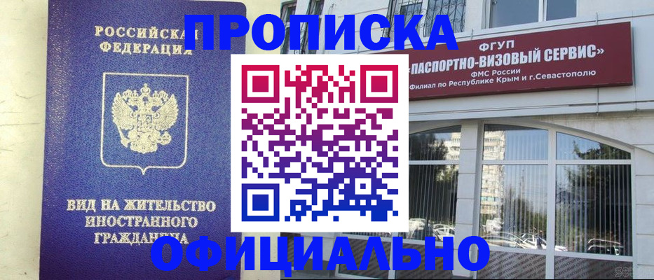 временная регистрация недорого в Ухте
